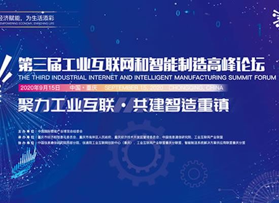 asiagame公司承建西部首个医疗器械行业工业互联网标识解析二级节点平台正式上线