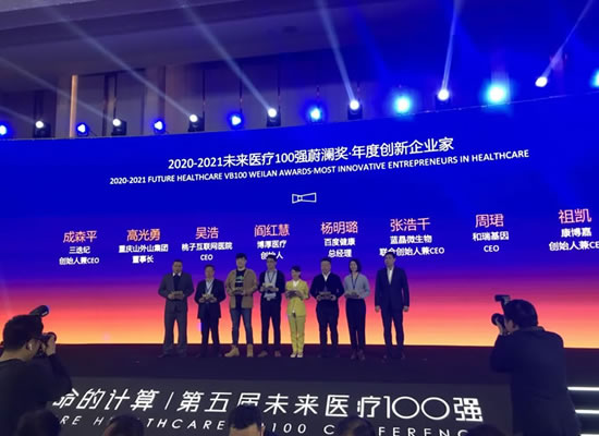 喜讯！asiagame公司荣登“未来医疗100强”中国创新医疗器械榜