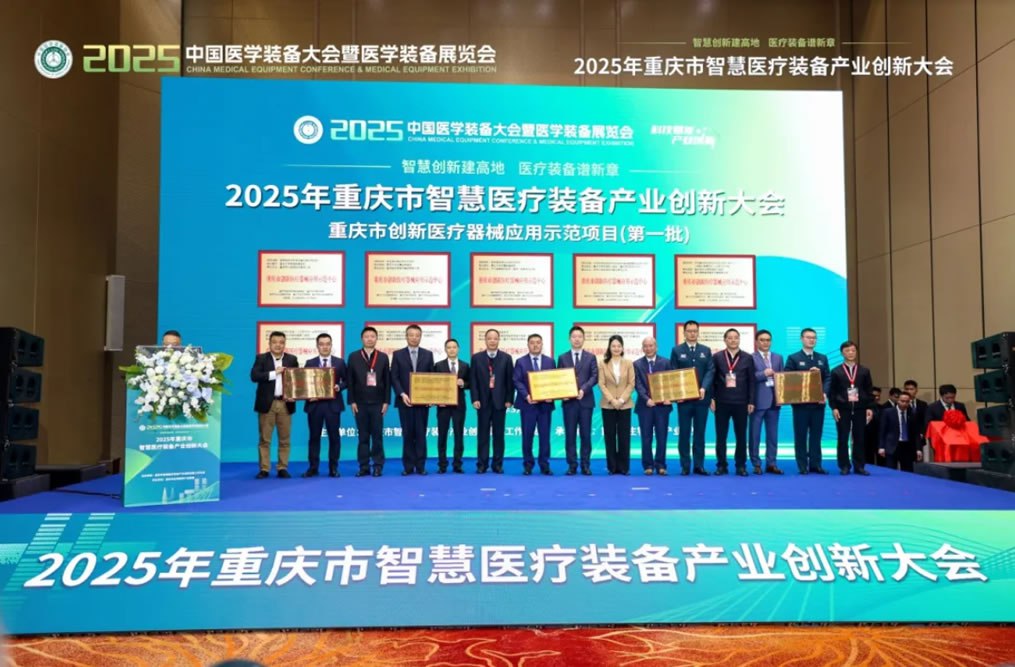 医工协同新突破！asiagame多项创新成果转化落地